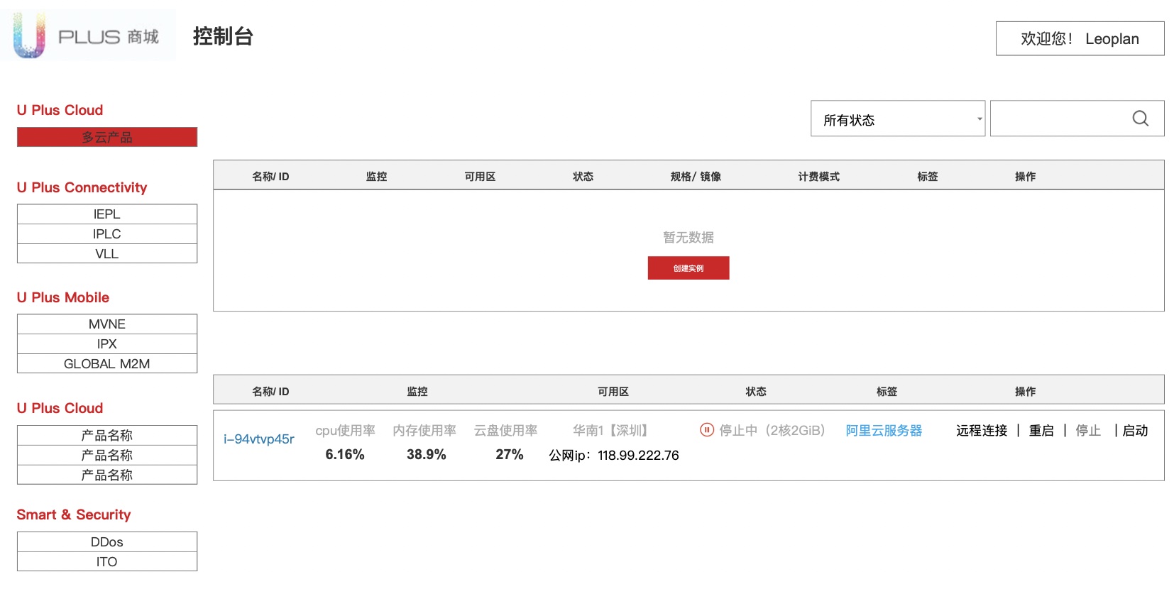 WP签约中国联通海外云计算中心系统